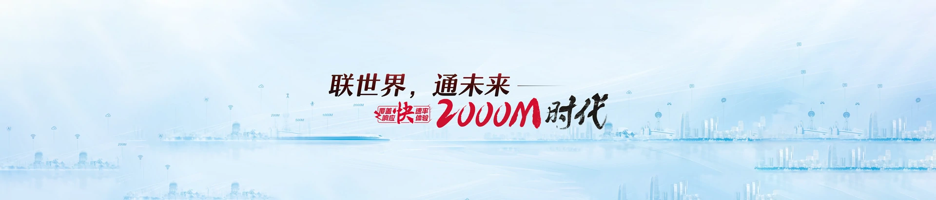 山西朔州经济开发区联通宽带