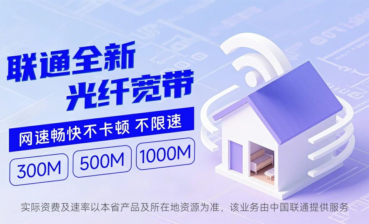山西朔州经济开发区中国联通