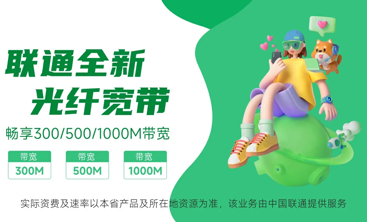 山西朔州经济开发区中国联通